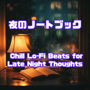 ペン先のリズム