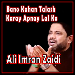 Bano Kahan Talash Karay Apnay Lal Ko