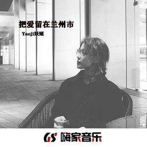 四块五的妞（DJ版）