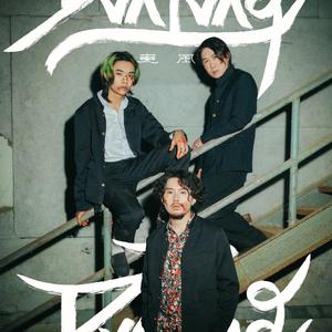 DUNFUN99 (feat. Mikey99 & Rip Man)