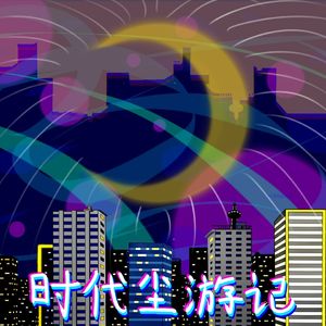 思考着前人的假于物也