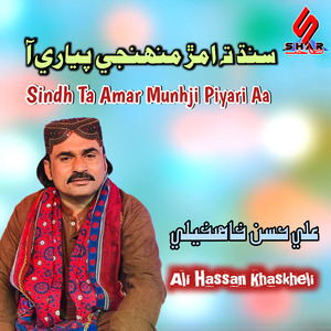 Sajan Tokhe Yad Kare