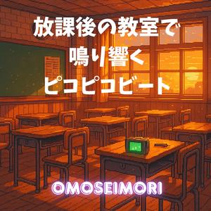 窓ぎわのスタートボタン