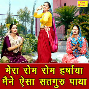 Mera Rom Rom Harshaya Maine Aisa Satguru Paya