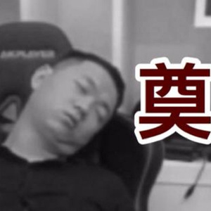 “吃个好果汁”