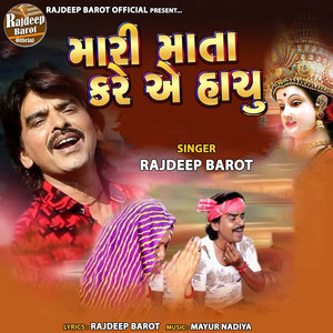 Mari Mata Kare Ae Hachu