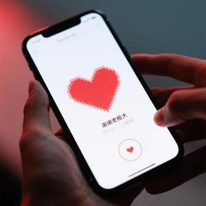 收到红包忘掉烦恼