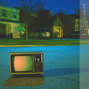 말하지 말걸 그랬어