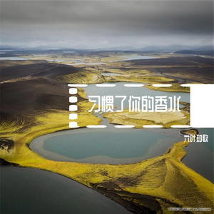 愿你跳着一直笑着