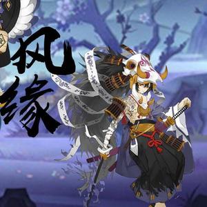 风缘（翻自 慕寒）