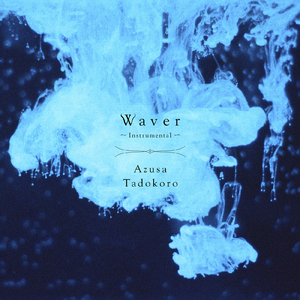 Rest in a Stroke -Instrumental-