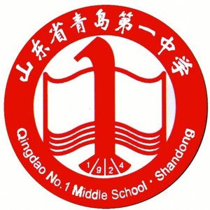 青岛一中校歌