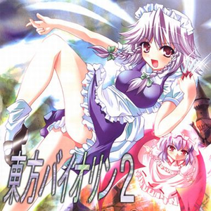 天狗が见ている　~ Black Eyes