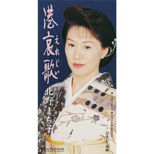 泣きむし海峡