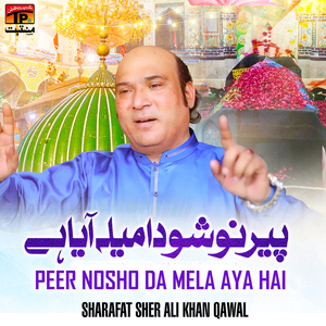 Peer Nosho Da Mela Aya Hai