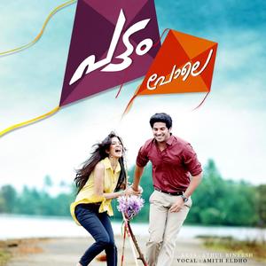 Mazhaye Thoomazhaye Short (feat. Athul Bineesh)