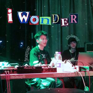 我想(I Wonder)