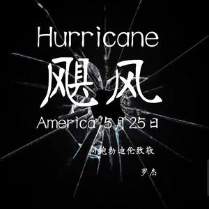 《Hurricane》demo