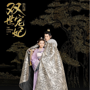 九张机（翻自 叶炫清）