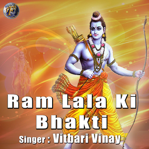 Ram Lala Ki Bhakti