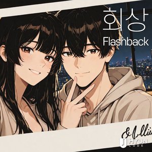 회상