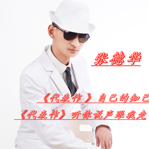 听你说声跟我走