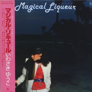 幾千万の夜をこえて