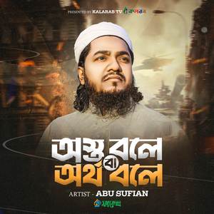 Ostro Bole Ba Ortho Bole