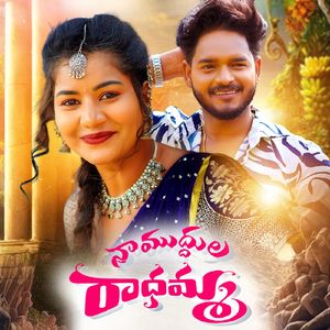 NAA MUDDULA RADHAMMA