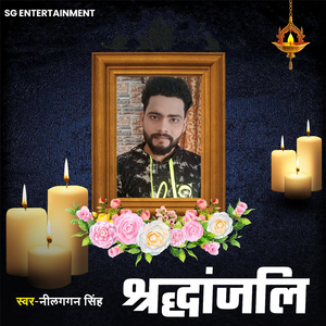Shradhanjali