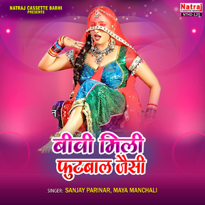 Kahe Bolat Nahi Bhoji