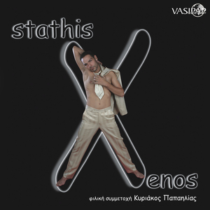 Olou tou kosmou i amarties