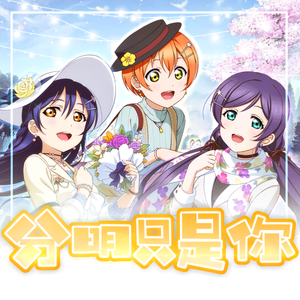 明明只是你！（キミのくせに!）（翻自 lily white）