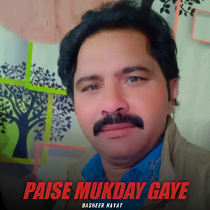Paise Mukday Gaye