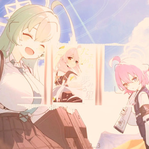 【AI星野】翡翠のまち