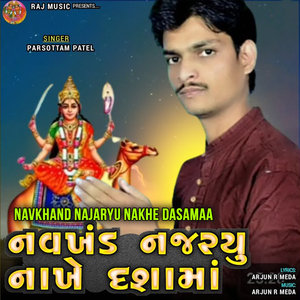 Navkhand Najaryu Nakhe Dasamaa
