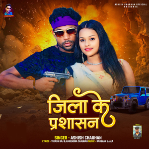 Jila Ke Parshasan