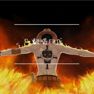 看好你的女友（翻自 BigYear大年）