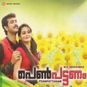 Neeyente (Male Version)