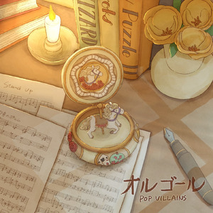 Stand Up ～明日の僕へ