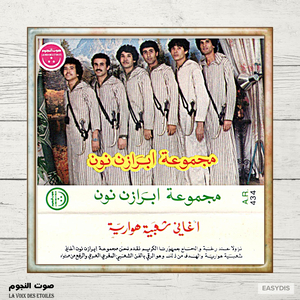 Sidi Rbi Makhfato Khafiya