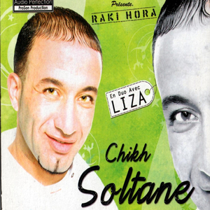 Naachak fiha w nmout