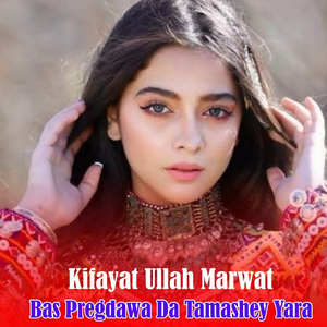 Bas Pregdawa Da Tamashey Yara