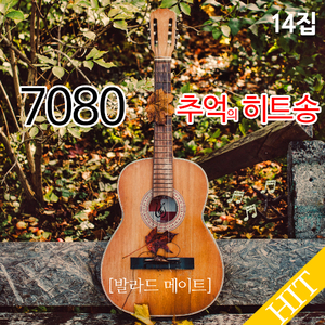 바다의 왕자 (박명수)