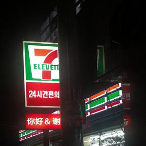 首尔 2019:10:27 下午 19:20