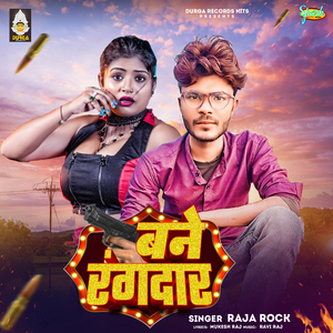 Bane Rangdaar