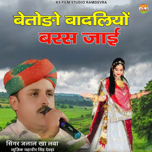 Betodo Badaliyo Baras Jai