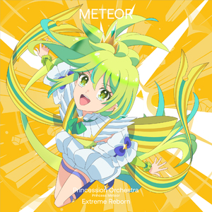 大好きを貫いてゆけ