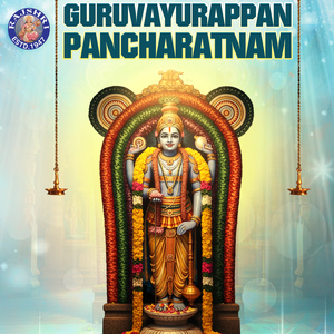 Guruvayurappan Pancharatnam