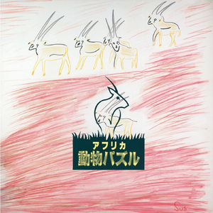 メイン・テーマ